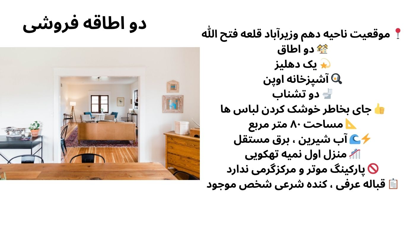 2 اطاقه
